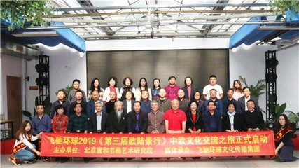 宣和書畫院歡迎各位中青年書畫家加盟,共創(chuàng)輝煌!